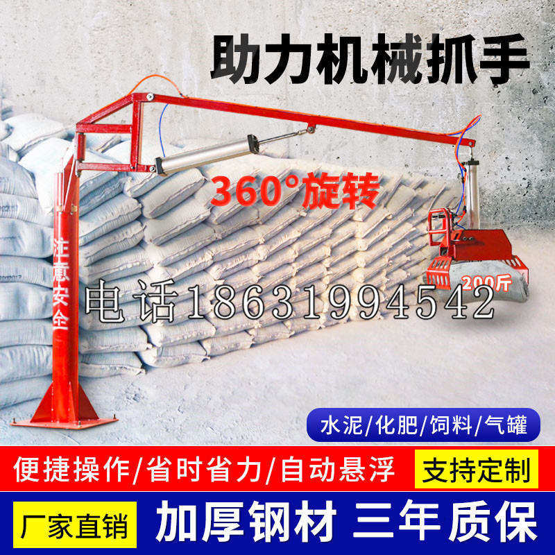 新宾满族自治县助力机械抓手 平衡吊悬臂吊机车 360°旋转机械手臂 翰盾